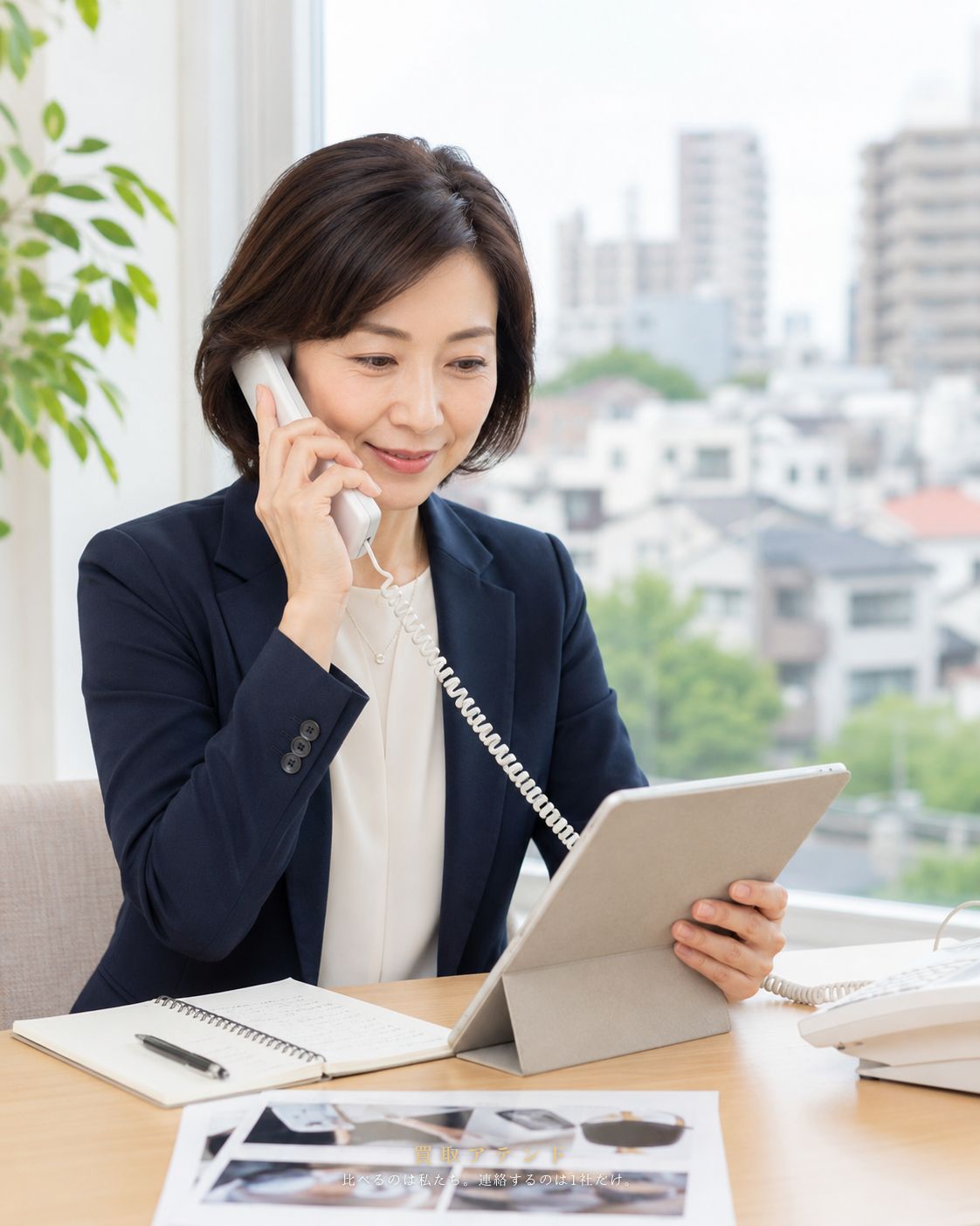 三鷹市の出張買取相談を電話確認する日本人スタッフ 日本人スタッフが三鷹市の出張買取相談内容を電話で確認しているイメージ