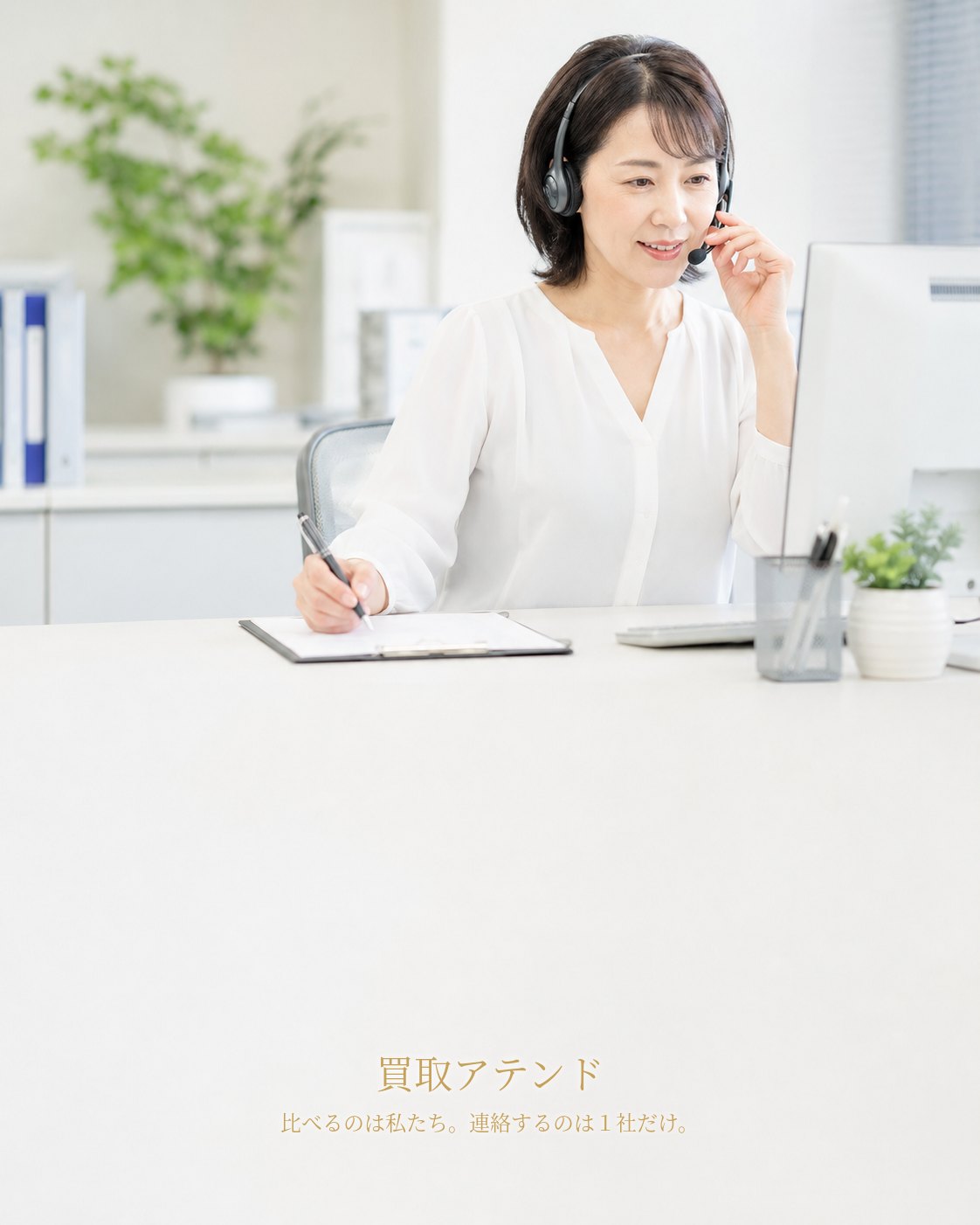 海老名市の出張買取相談を電話確認するイメージ 日本人女性スタッフがオフィスで海老名市の出張買取相談内容を電話で確認しているイメージ
