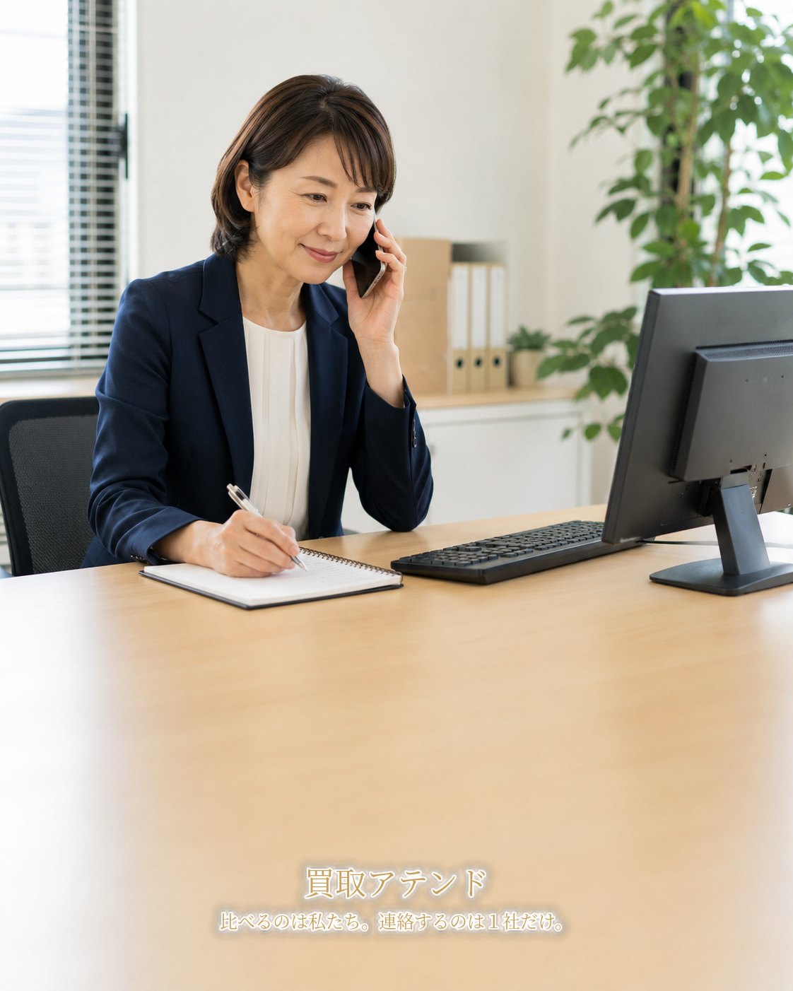 磯子区の出張買取相談を電話確認する日本人スタッフ 日本人女性スタッフが磯子区の出張買取相談について電話で品物と訪問条件を確認しているイメージ