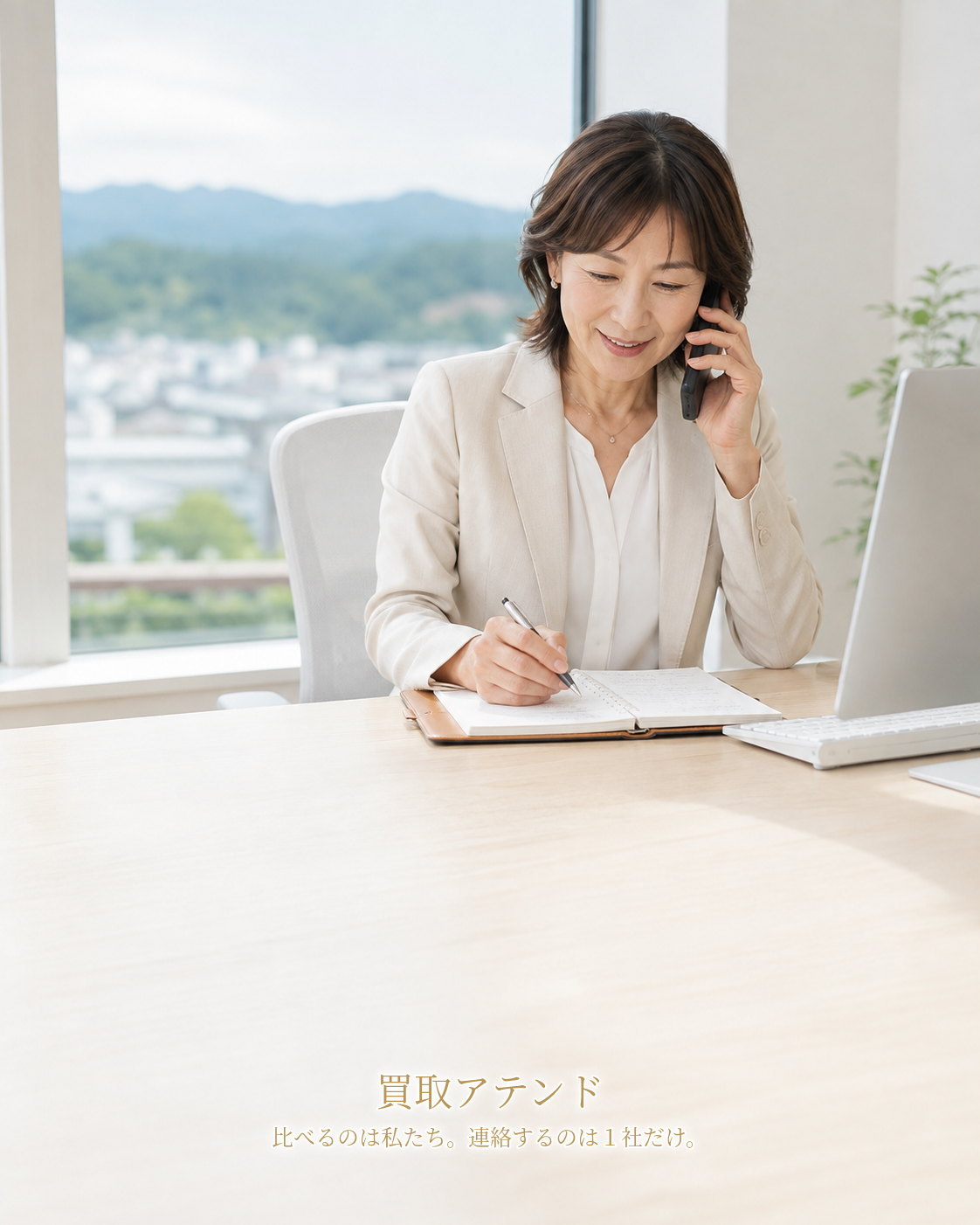 松田町の出張買取相談を電話で確認するイメージ 日本人女性スタッフが松田町の出張買取相談について電話で品物や訪問条件を確認しているイメージ