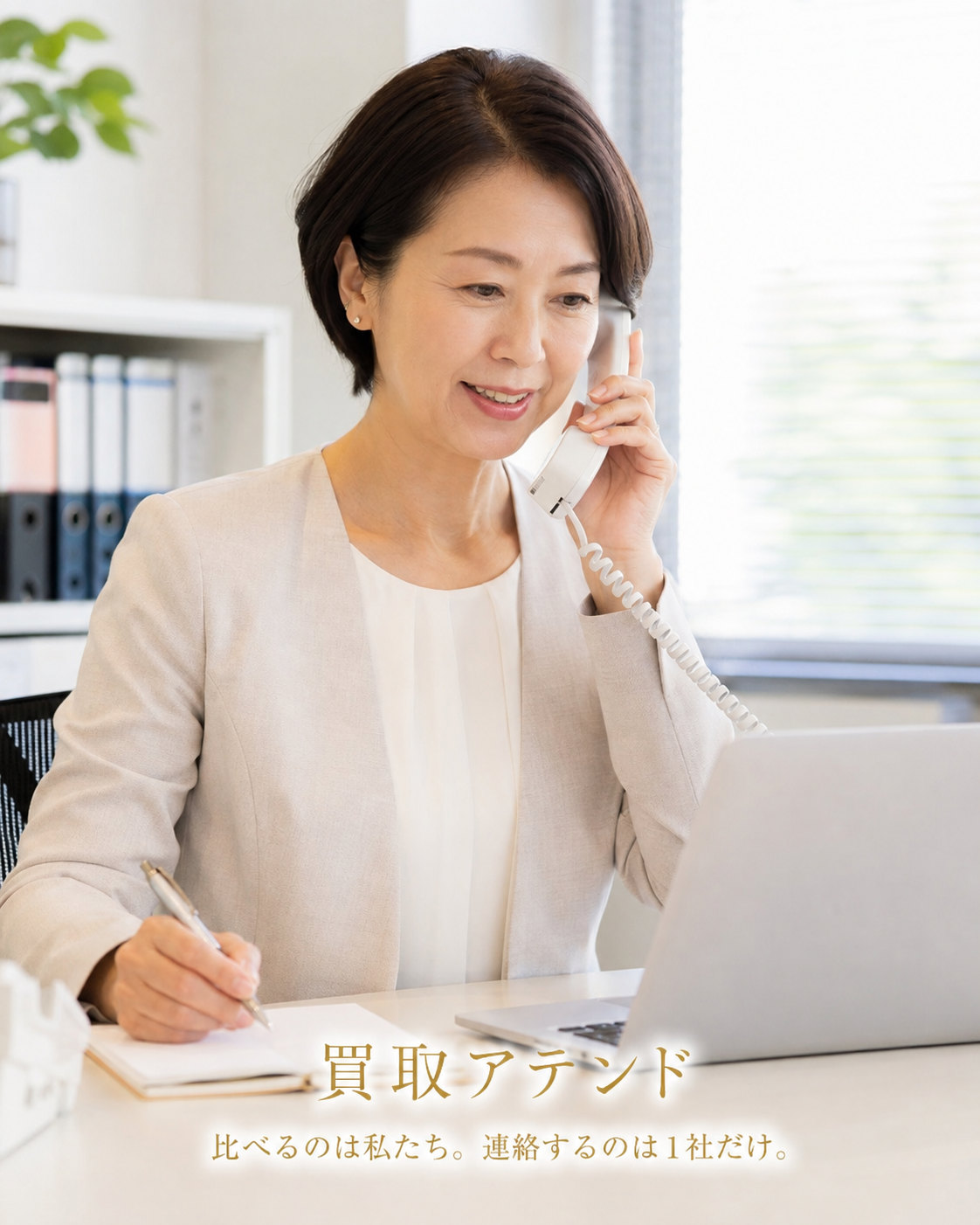 横浜市南区の出張買取相談を電話確認するスタッフ 日本人女性スタッフが横浜市南区の出張買取相談を電話で確認しているイメージ