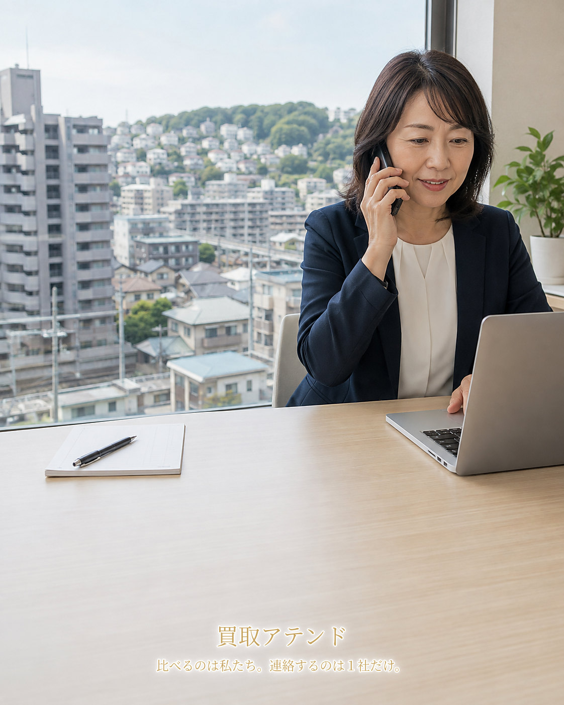 鶴見区の出張買取相談を電話確認するスタッフ 日本人女性スタッフが鶴見区の出張買取相談内容をオフィスで電話確認しているイメージ