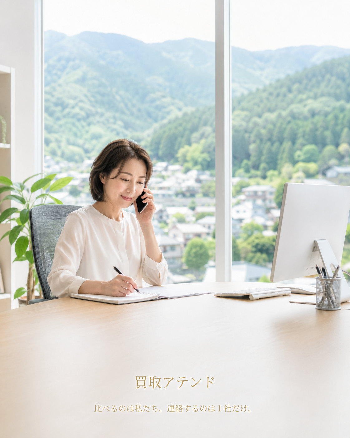山北町の出張買取相談を電話で確認するイメージ 日本人スタッフが山北町の出張買取相談について電話で品物や訪問条件を確認しているイメージ