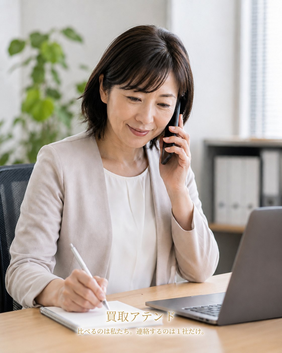 座間市の出張買取相談を電話確認するイメージ 日本人女性スタッフがオフィスで座間市の出張買取相談を電話確認しているイメージ