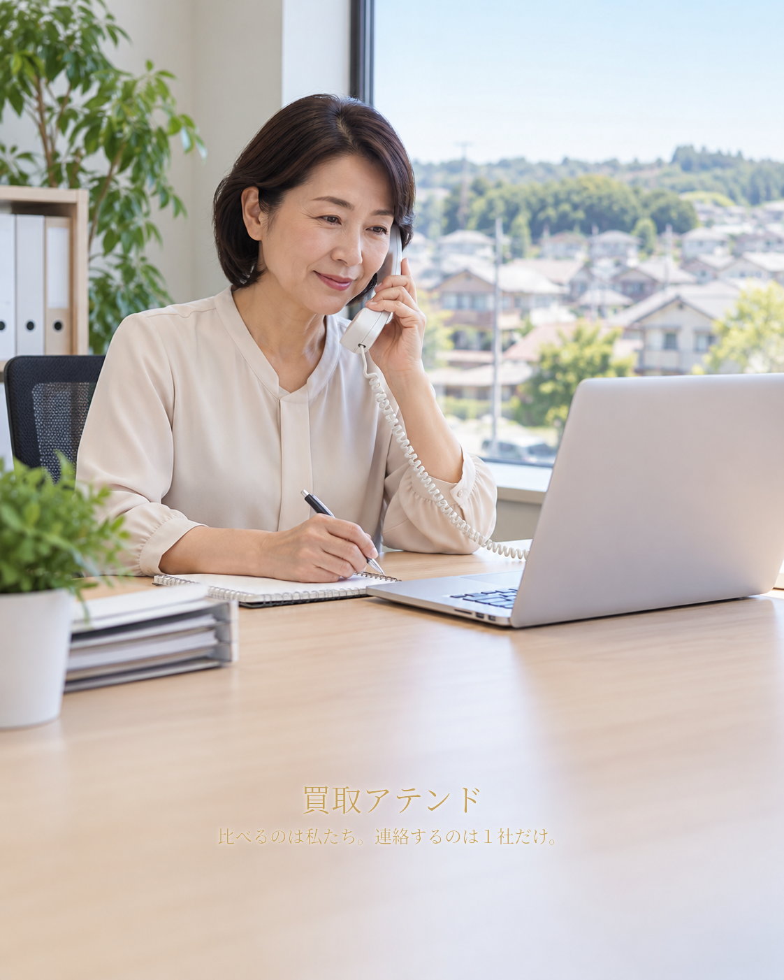 佐倉市の出張買取相談を電話確認するイメージ 日本人女性スタッフが佐倉市の出張買取相談を電話で確認しているイメージ